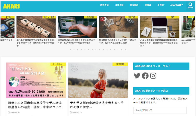 SANCYOのオウンドメディア「AKARI」のこれまでの歩みと今後の展望