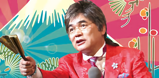 綾小路きみまろさんのライブに行ってきました
