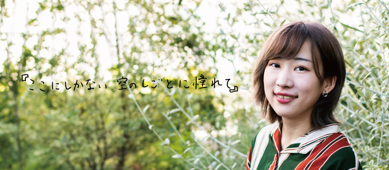 【CXチーム】航空業界に憧れた新卒メンバーがAirXを選んだ理由