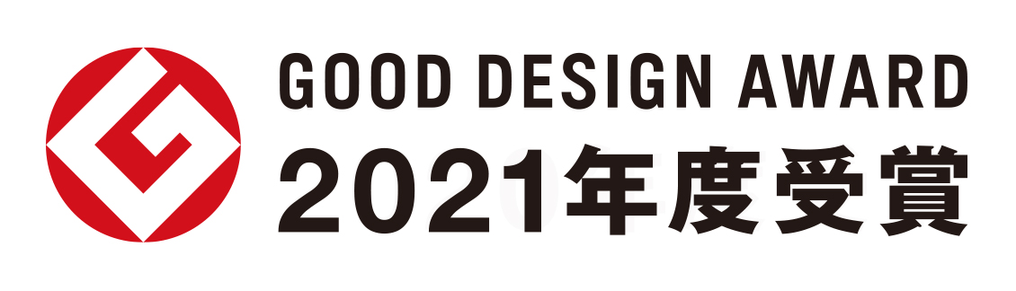 2021年度グッドデザイン賞をいただきました！