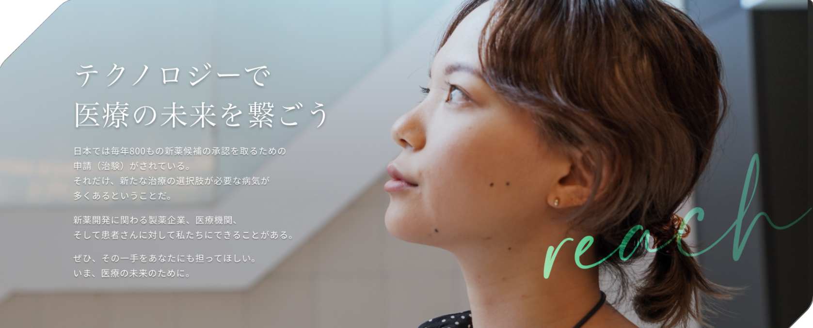 コーポレートサイトに採用情報ページを公開しました