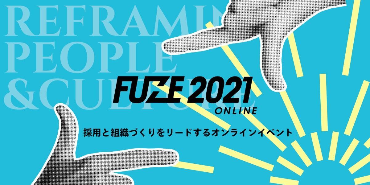 ニュース：Wantedly Best Teams 2021 総合賞」において、約41,000社の中からBEST100社に選出されました！