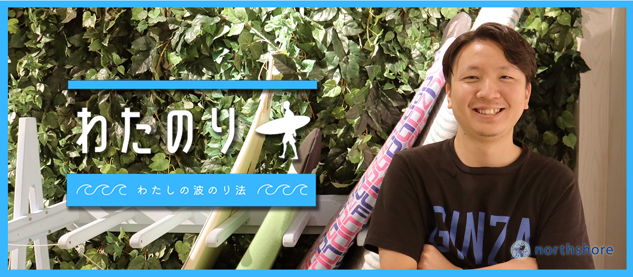 【社員インタビュー】未経験から憧れの広告映像業界へ！IT専門商社の営業だった私の、転職波のり法「わたのり〜わたしの波のり法〜 #01」