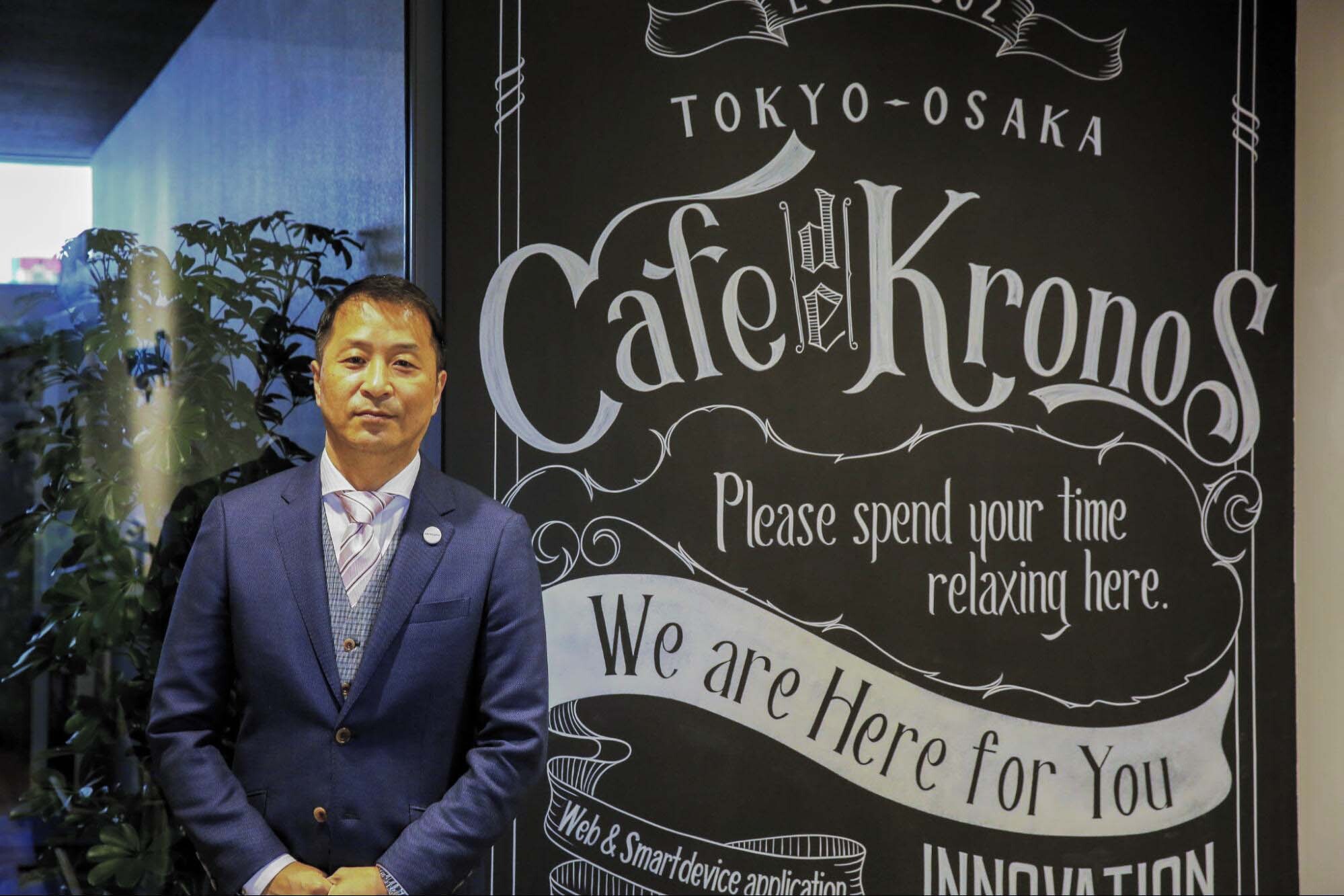 クロノス創業ストーリー***心の豊かさを育む企業を目指して***