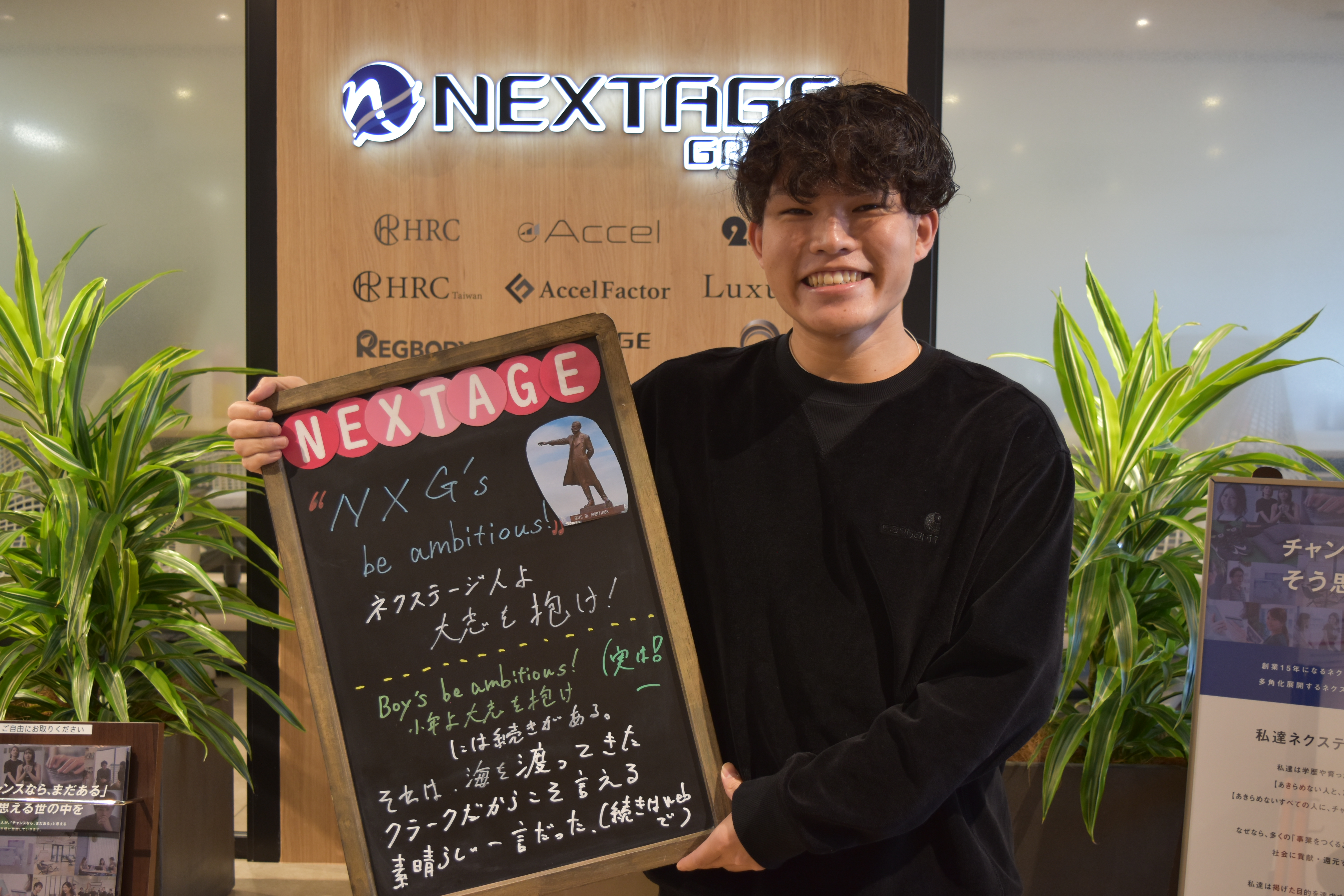 ネクステージらしさを伝えたい！！！皆さんをお出迎えする【ウェルカムボード】って？