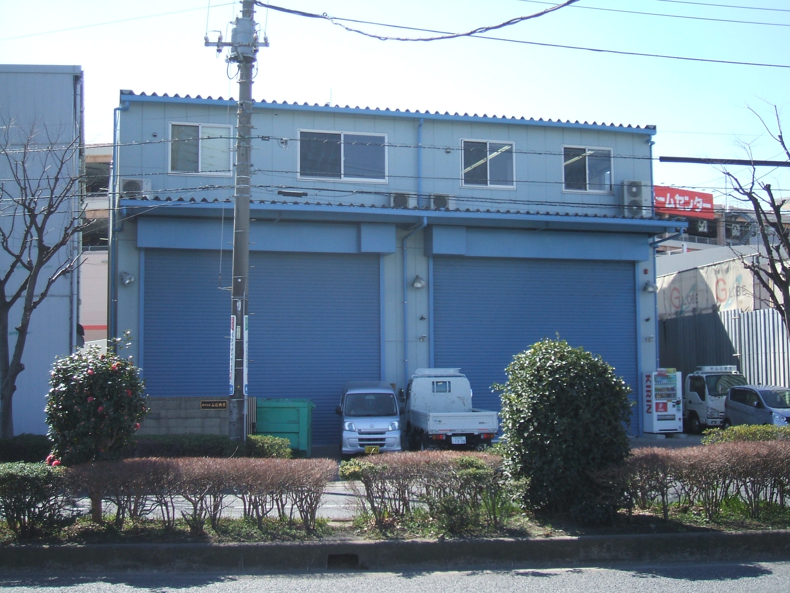 株式会社山近興業