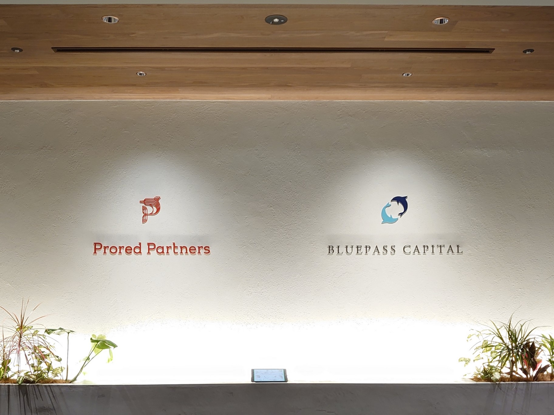 プロレド・パートナーズは、世界60カ国で働きがいのある会社の調査を行うGreat Place to Work®から、「働きがい認定企業」として選出されました