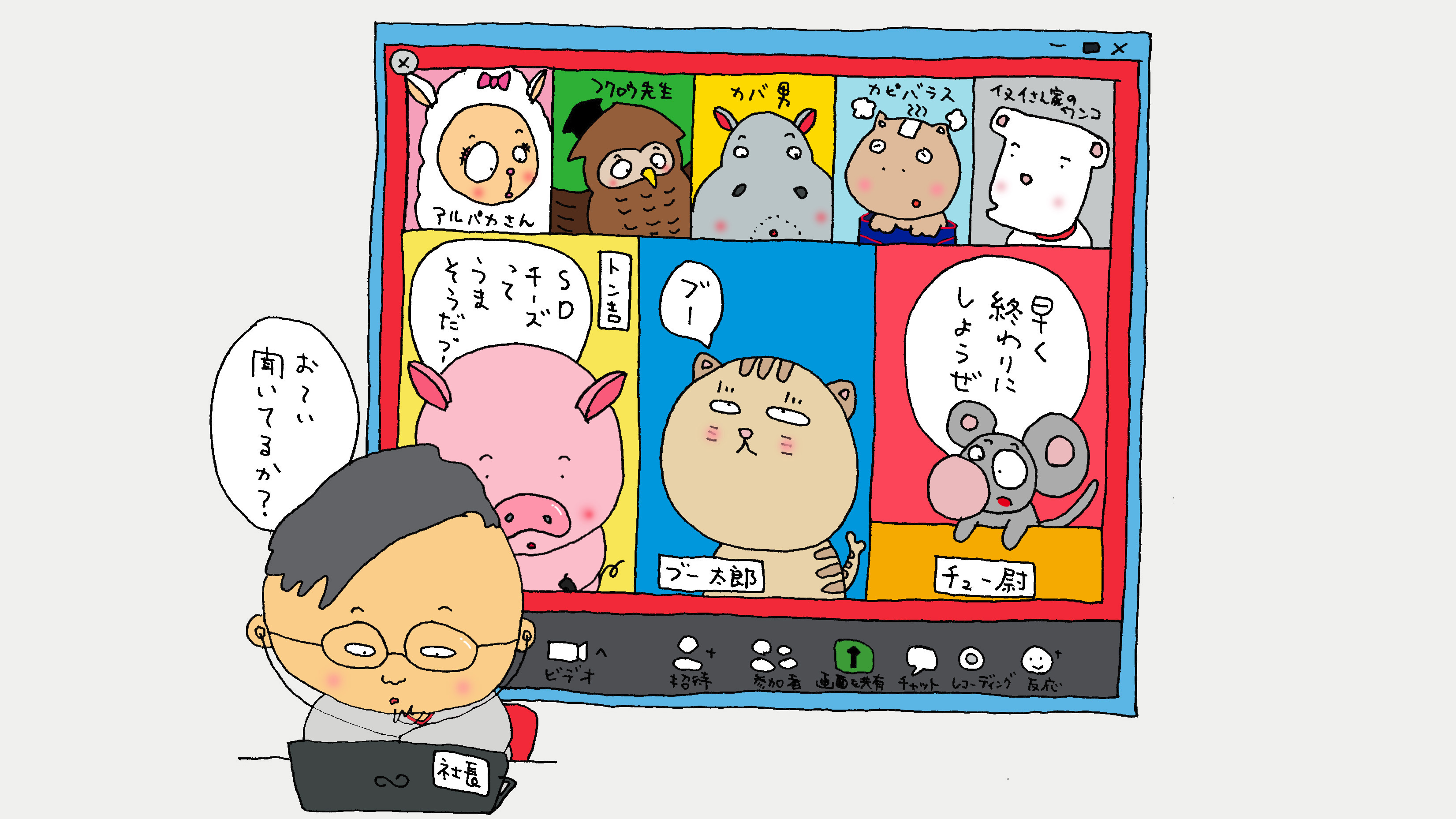 かわっちって何の会社ですか？