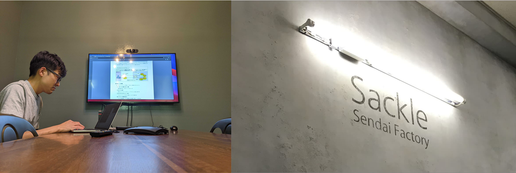 ～Work style～ サックルの働き方についてエンジニアへインタビューしました！