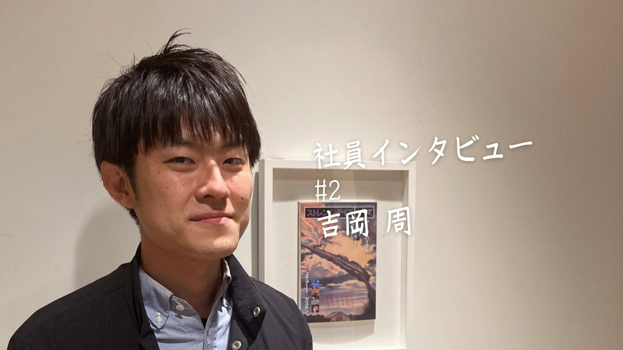 CTOの目線からみるM&Aナビと、今後の開発チームの展望について聞いてみた。