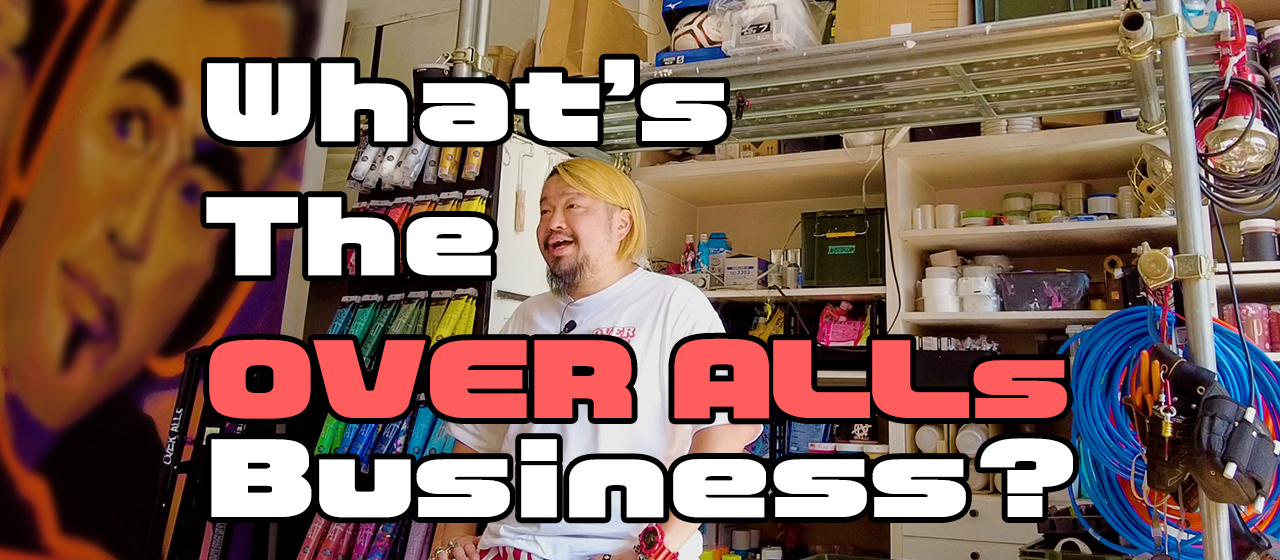 【アートを使った理念浸透/組織改革？！】今注目のオーバーオールズって何の会社？