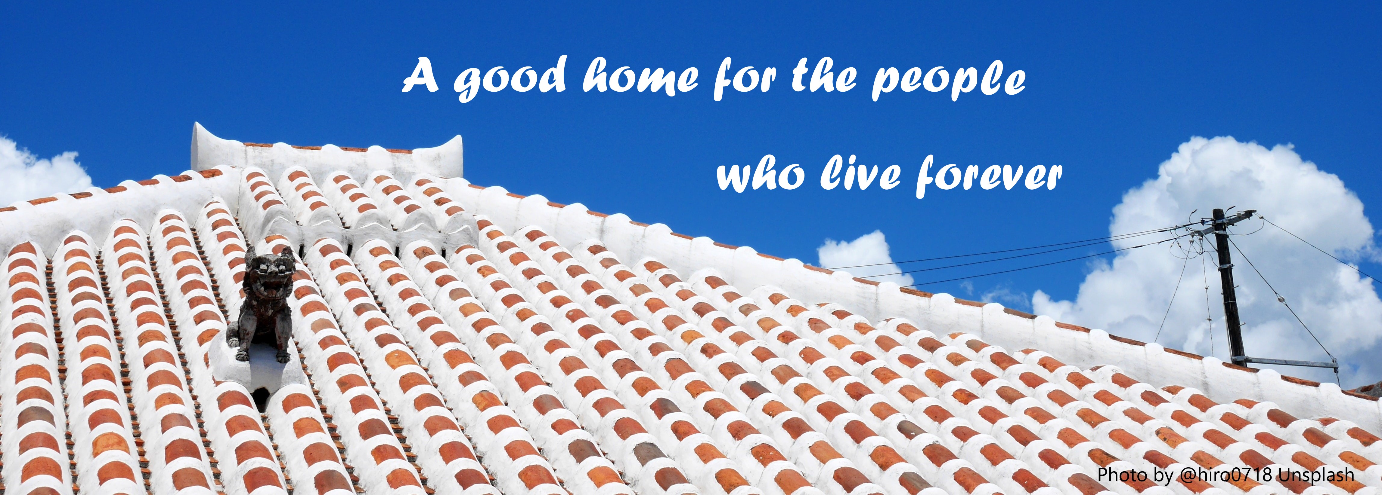 （プロの）お仕事紹介③：不動産管理部