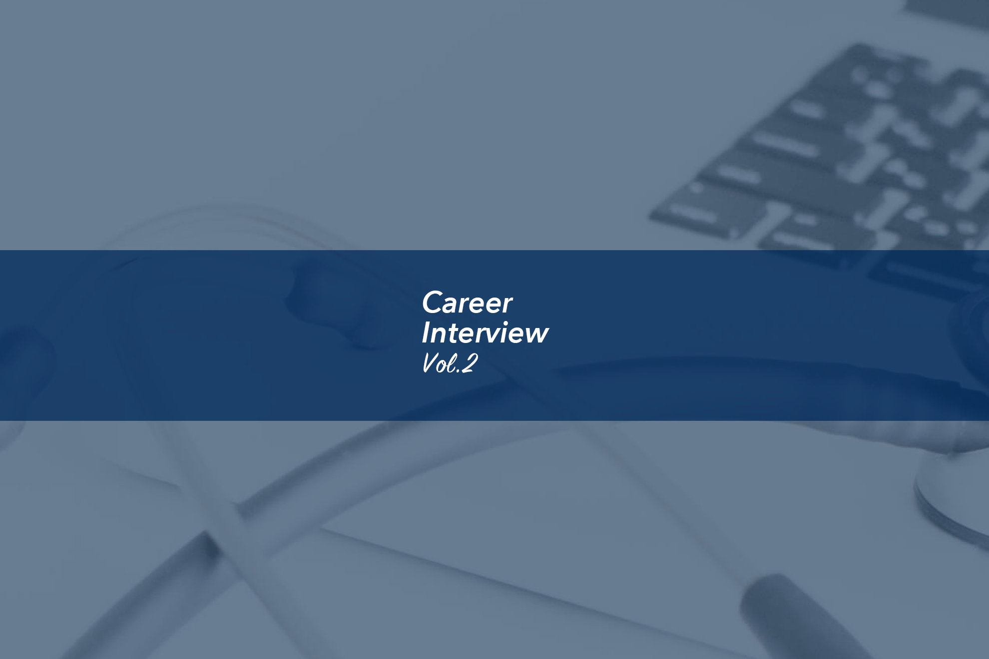 出会いはテックブログ！テッキー×自社サービスを軸にAWSからエムスリーに入社した理由