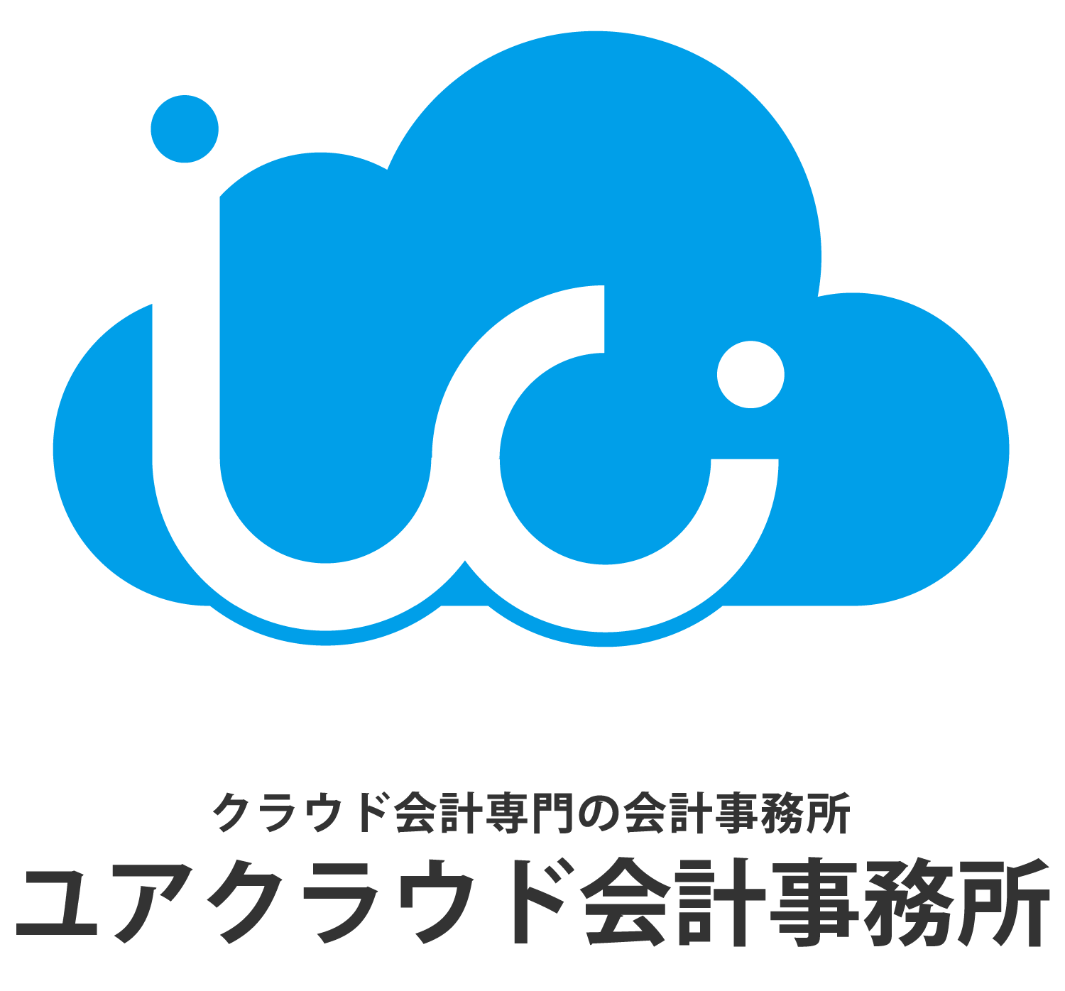 ユアクラウド会計事務所
