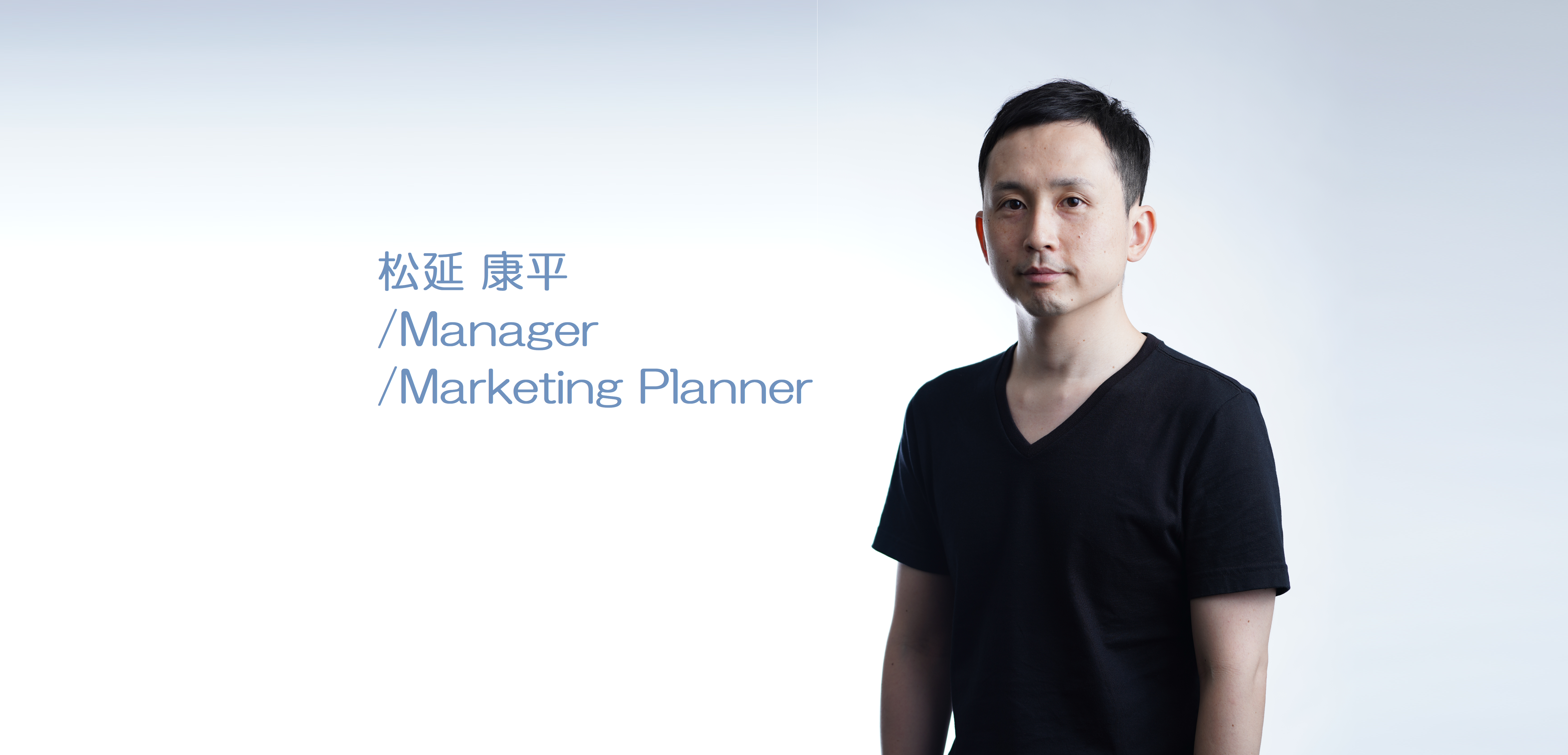 【社員インタビュー】マーケティングプランナー 兼 マネージャー