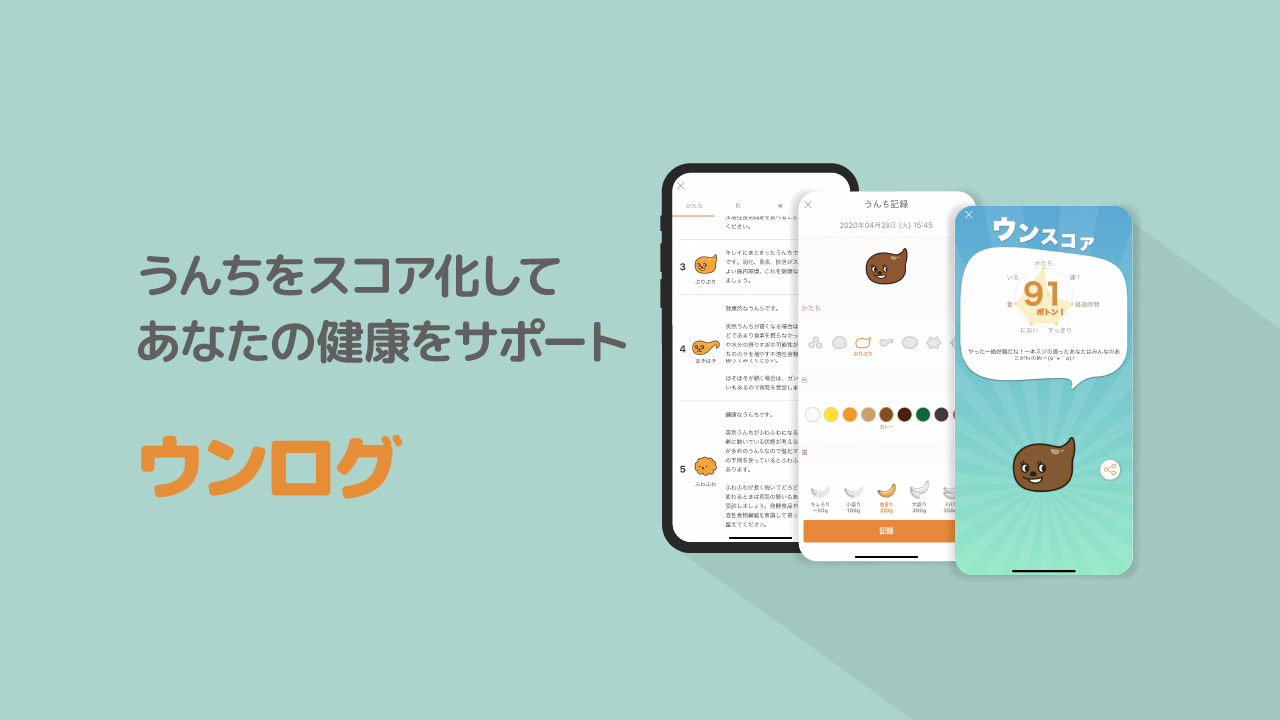 デザイナーへ直撃インタビュー！ヘルステック・ウンログで働く醍醐味は？