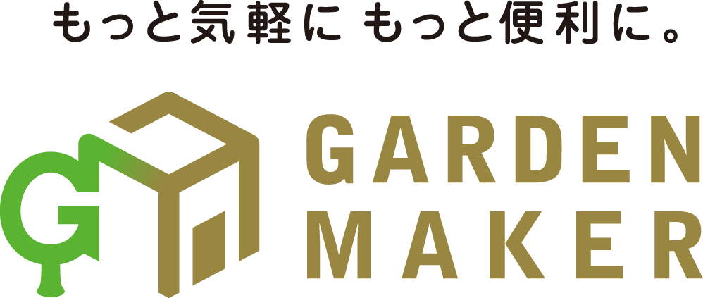 株式会社ガーデンメーカー