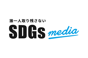 「日本のSDGsってどうなの！？」SDGs世界ランキングから見る日本の現状