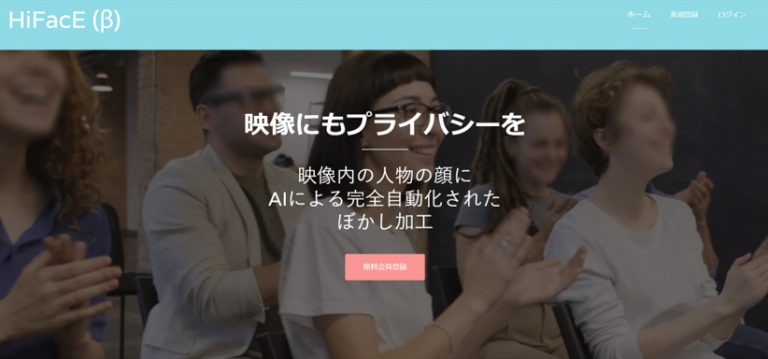 テレビ朝日「スーパーJチャンネル」で、HiFacEをご紹介いただきました（第2回AI・人工知能EXPO【秋】）