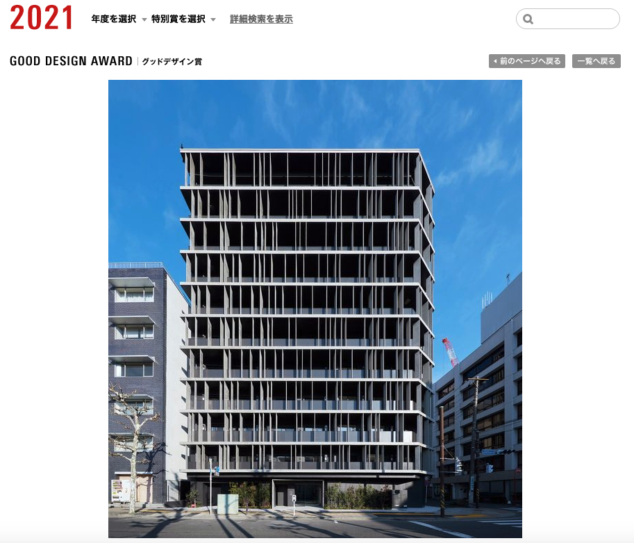当社のコンクリートを使ったマンションが、2021年グッドデザイン賞受賞！