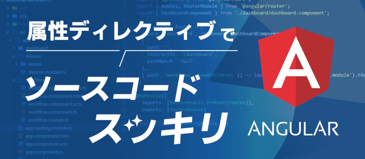 Angular で属性ディレクティブを用いた、整数のみの入力フォーム作成