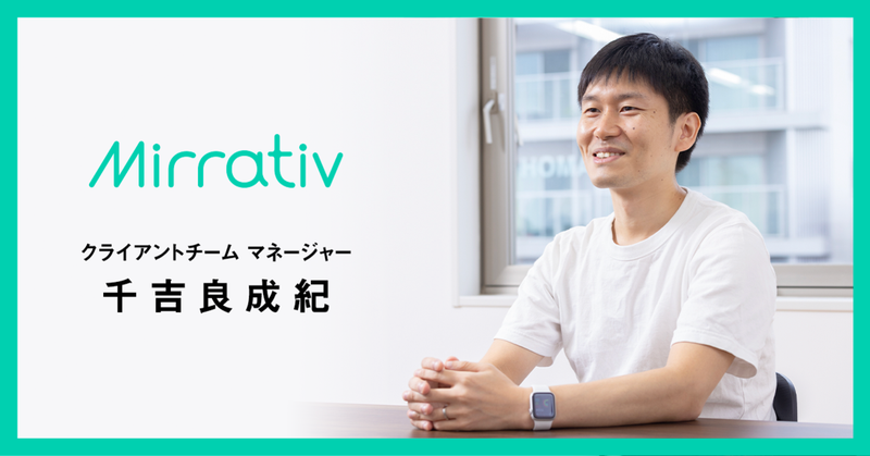 ハイレベルな仲間と共に楽しみ、成長し続けるチームへ