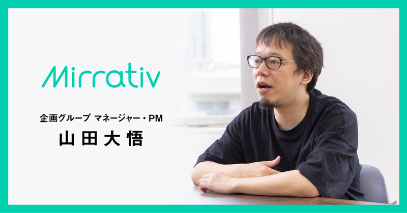 配信者さんの喜ぶ顔が見たくて、企画でユーザーに寄り添うミラティブPMの仕事