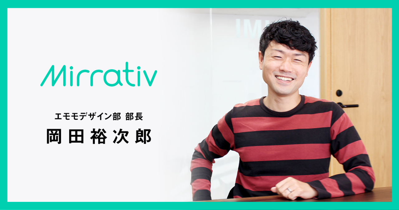 平坦ではない道を走りやすく――高頻度で高品質なエモモをユーザーさんに届けるために