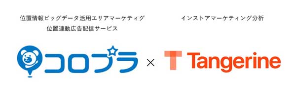 コロプラとTangerine、商業施設向け分析サービスを提供開始　商圏エリア・施設内をファネル分析