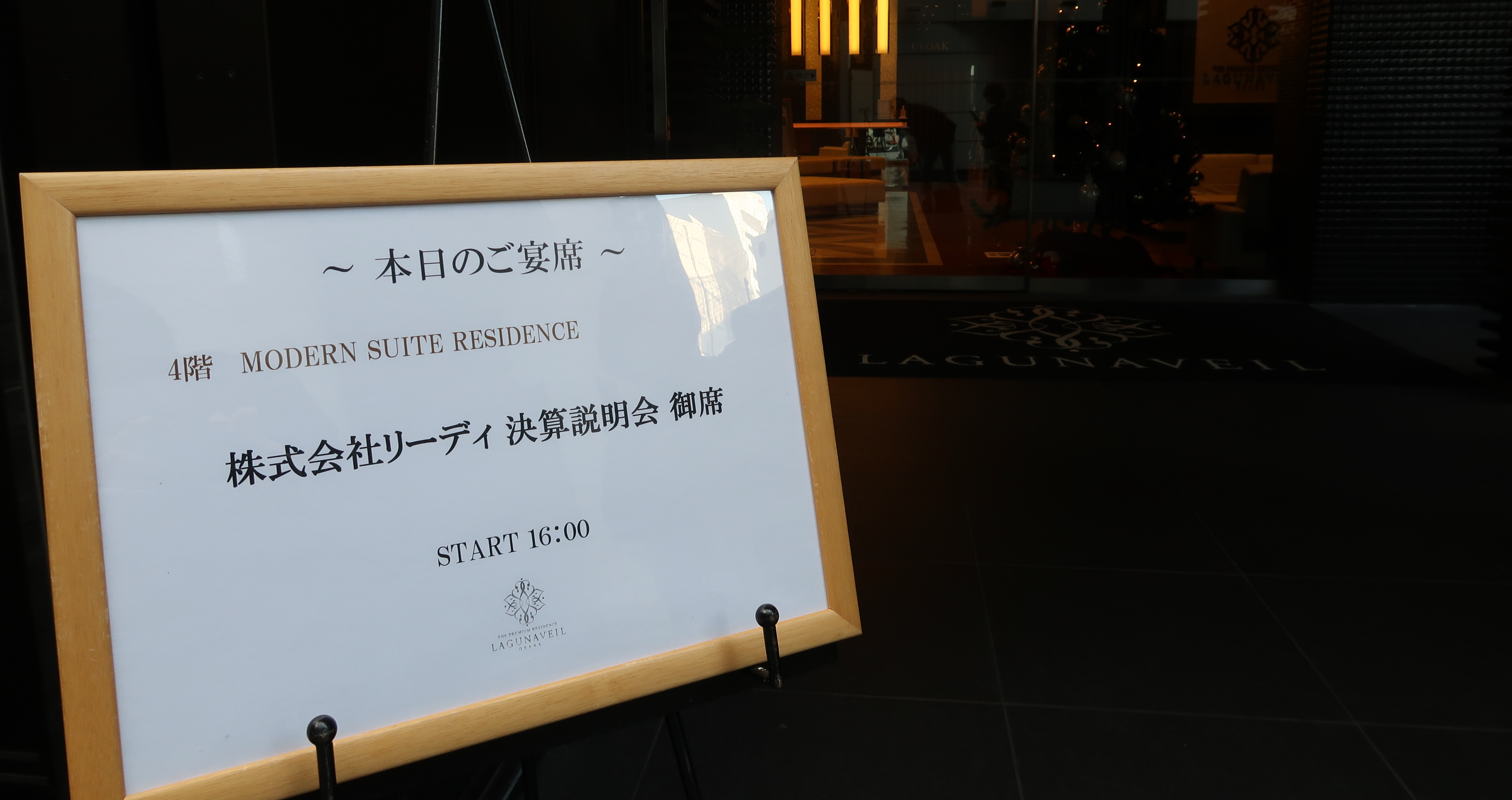 年1の全体会議開催しました！