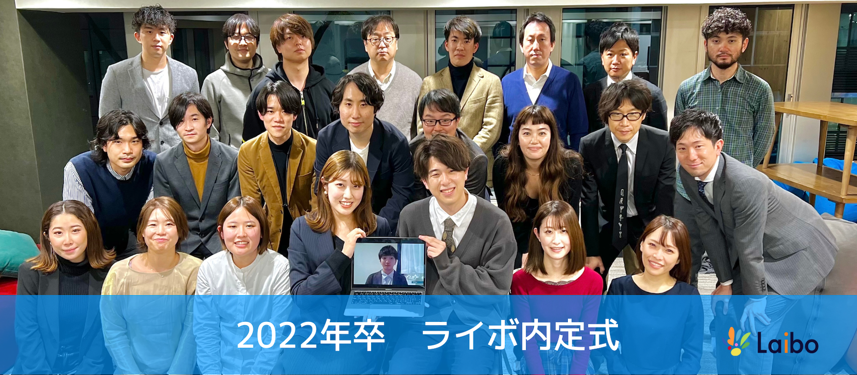 【2022年度新卒入社者 内定式】を行いました