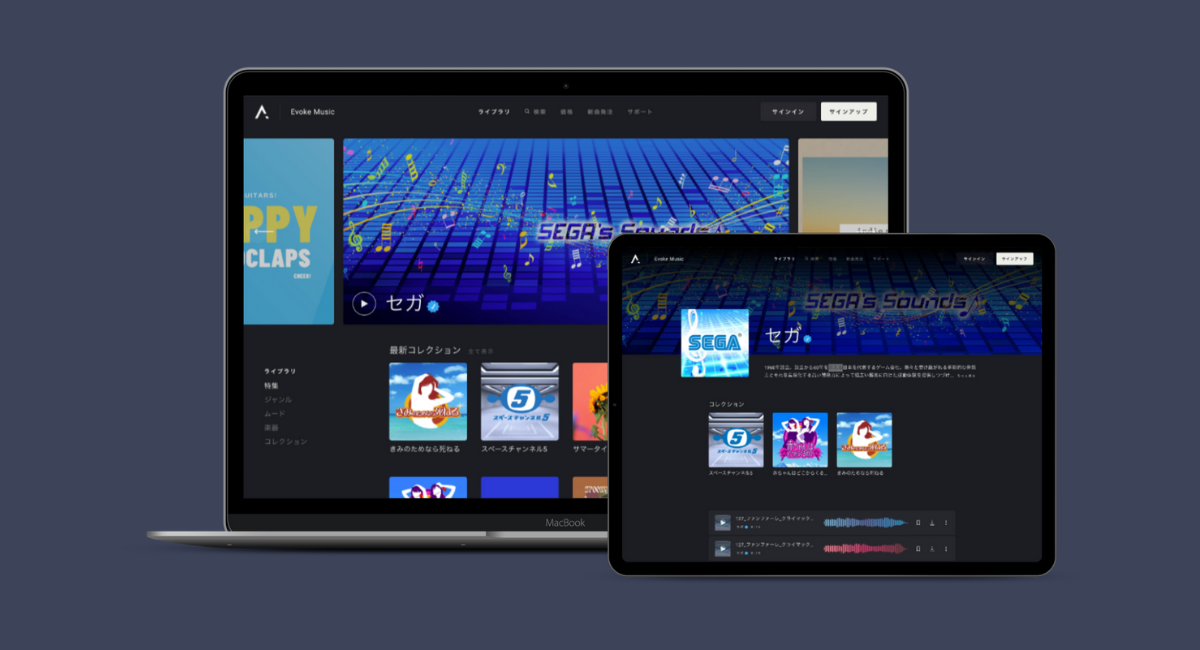 Amadeus Codeが、世界の動画クリエイターと、サウンドコンテンツを保有する企業の双方を支援するプラットフォームを拡充　　　　　　　　ー 第一弾はセガ社のゲーム音源やキャラクターボイス、楽曲を含むサウンドコンテンツを提供 ー