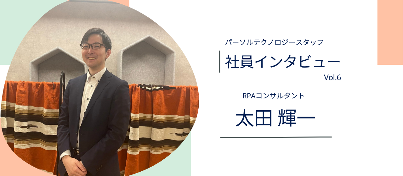【社員インタビュー】充実した研修制度！職種未経験でも挑戦できる仕組みについて聞いてみました！