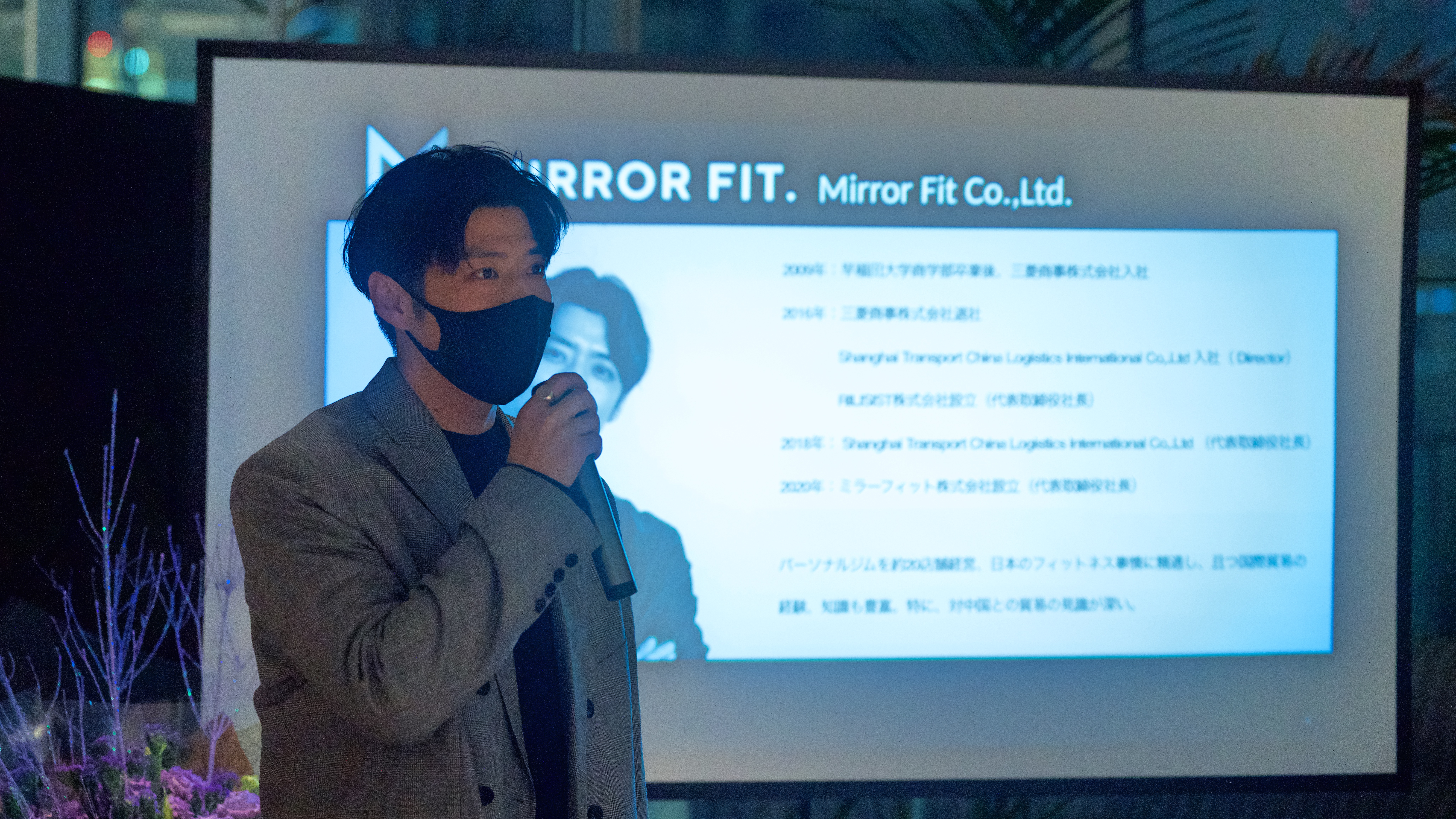 ミラーフィット MIRROR FIT バチェラー黄皓プロデュース 美容/健康