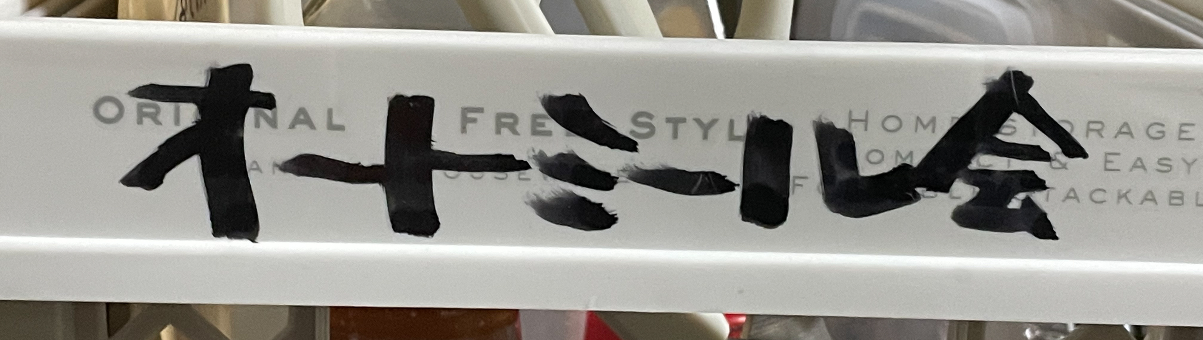 オートミール会