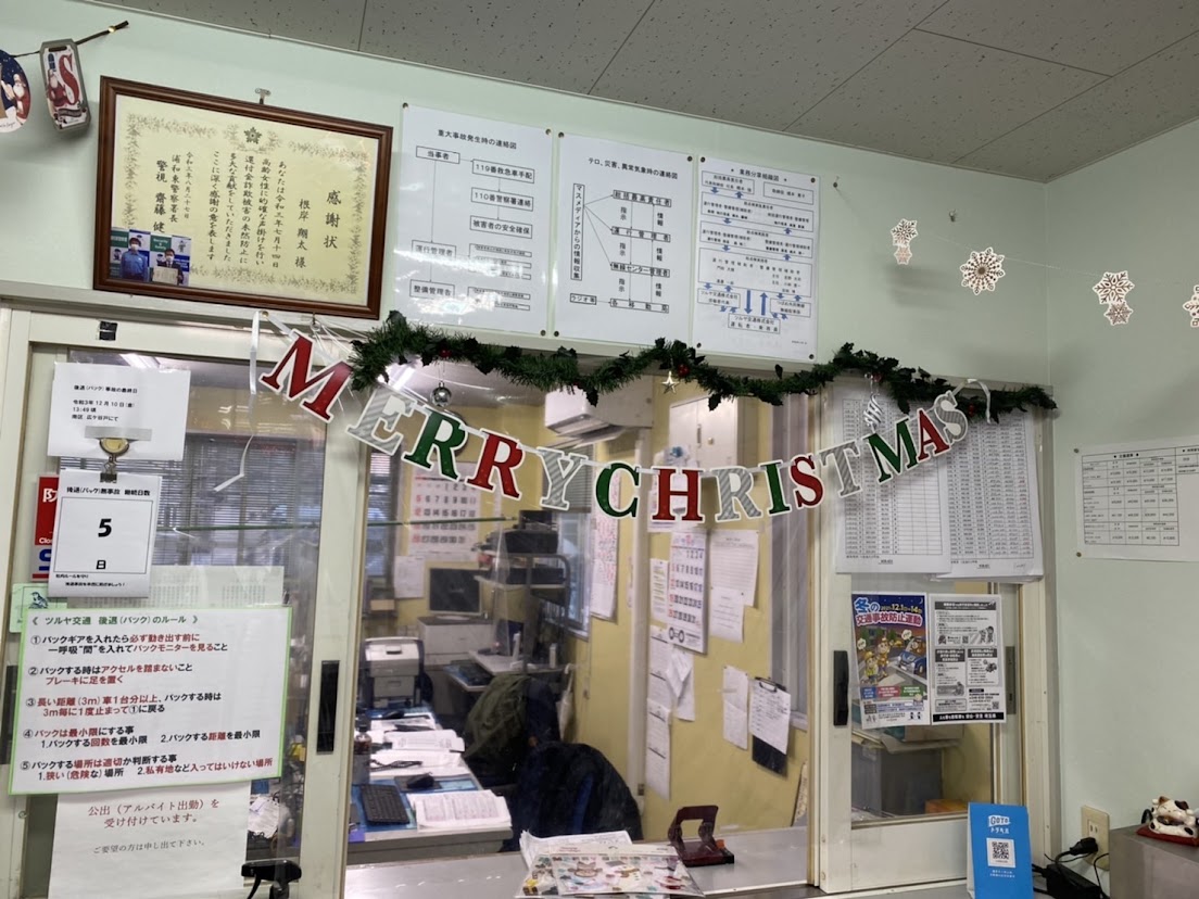 【Merry Xmasつるやん】