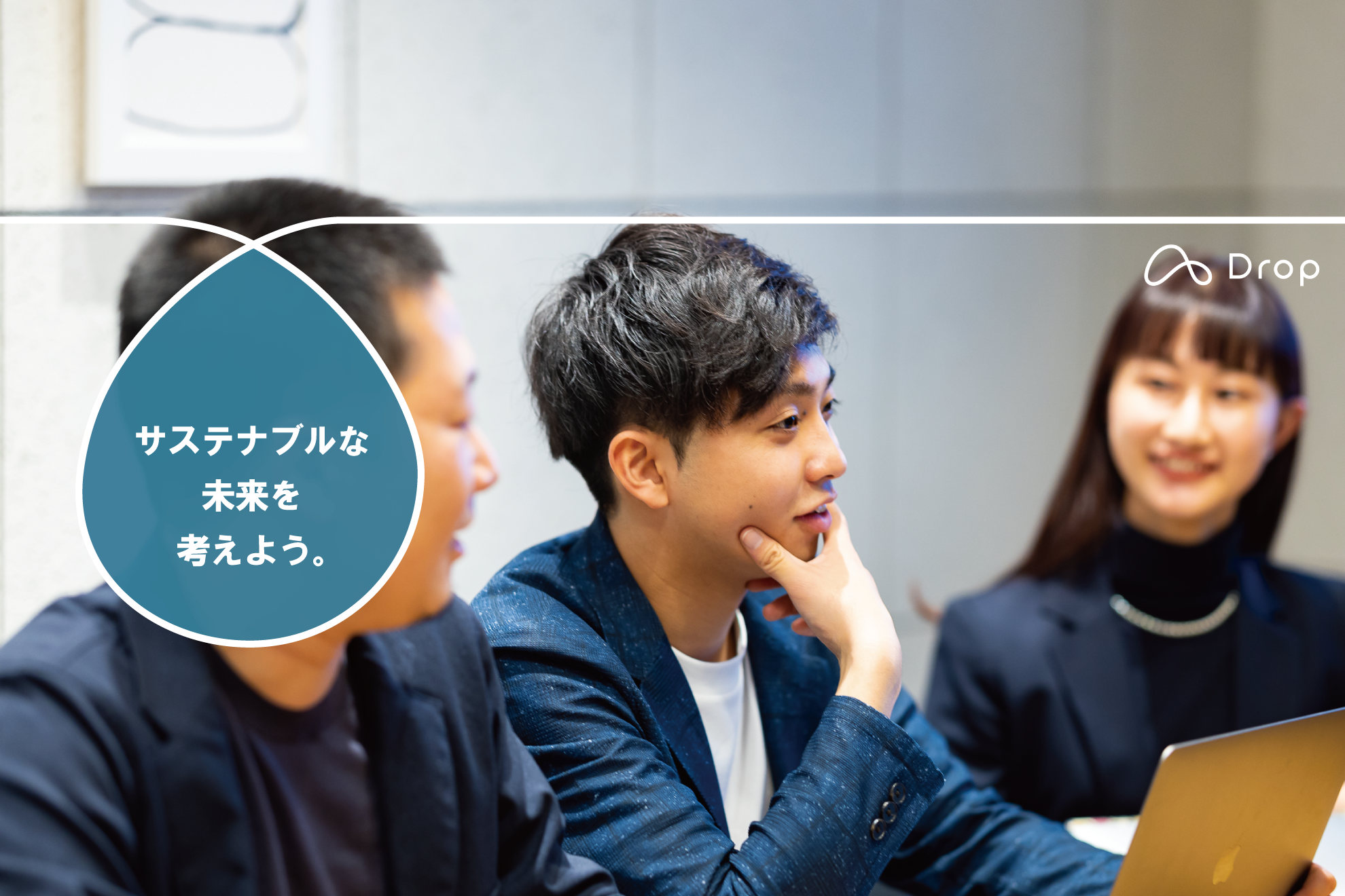 12月24日（金）SDGsインターンシップ説明会を開催します！