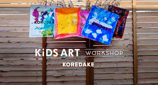 ウェルネスプロテイン『KOREDAKE』ブランド初の「キッズアートワークショップ」を開催！使い終わったパッケージを使用したアートバッグを制作