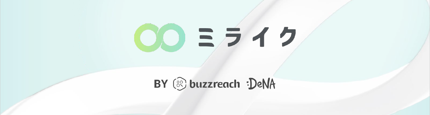 『ミライク』公式noteが始まりました！