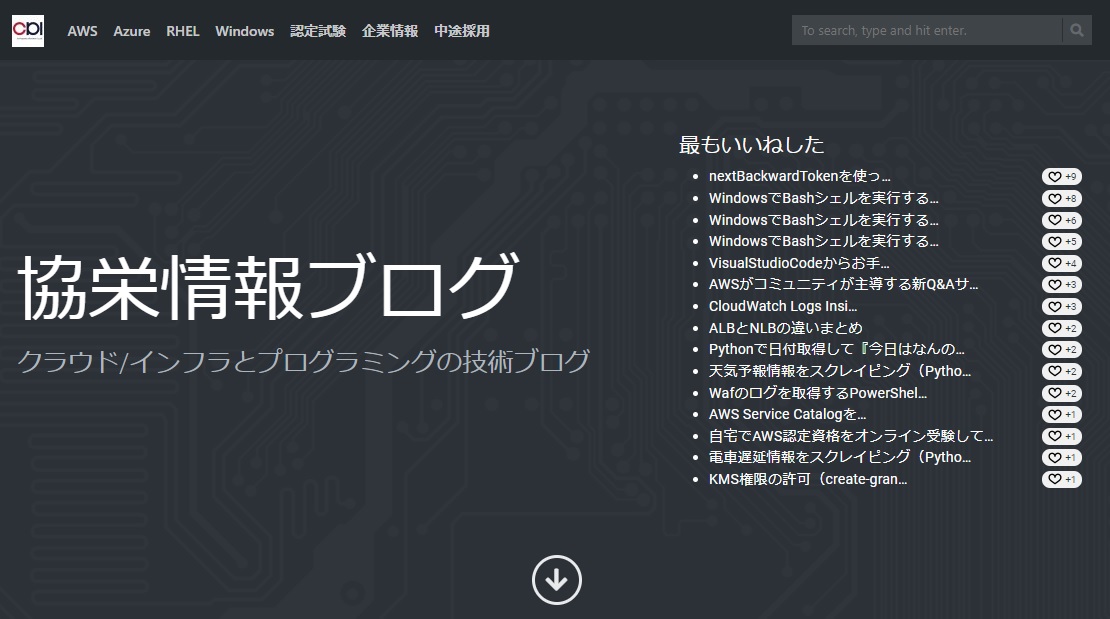 協栄情報技術ブログ　2021年12月17日更新