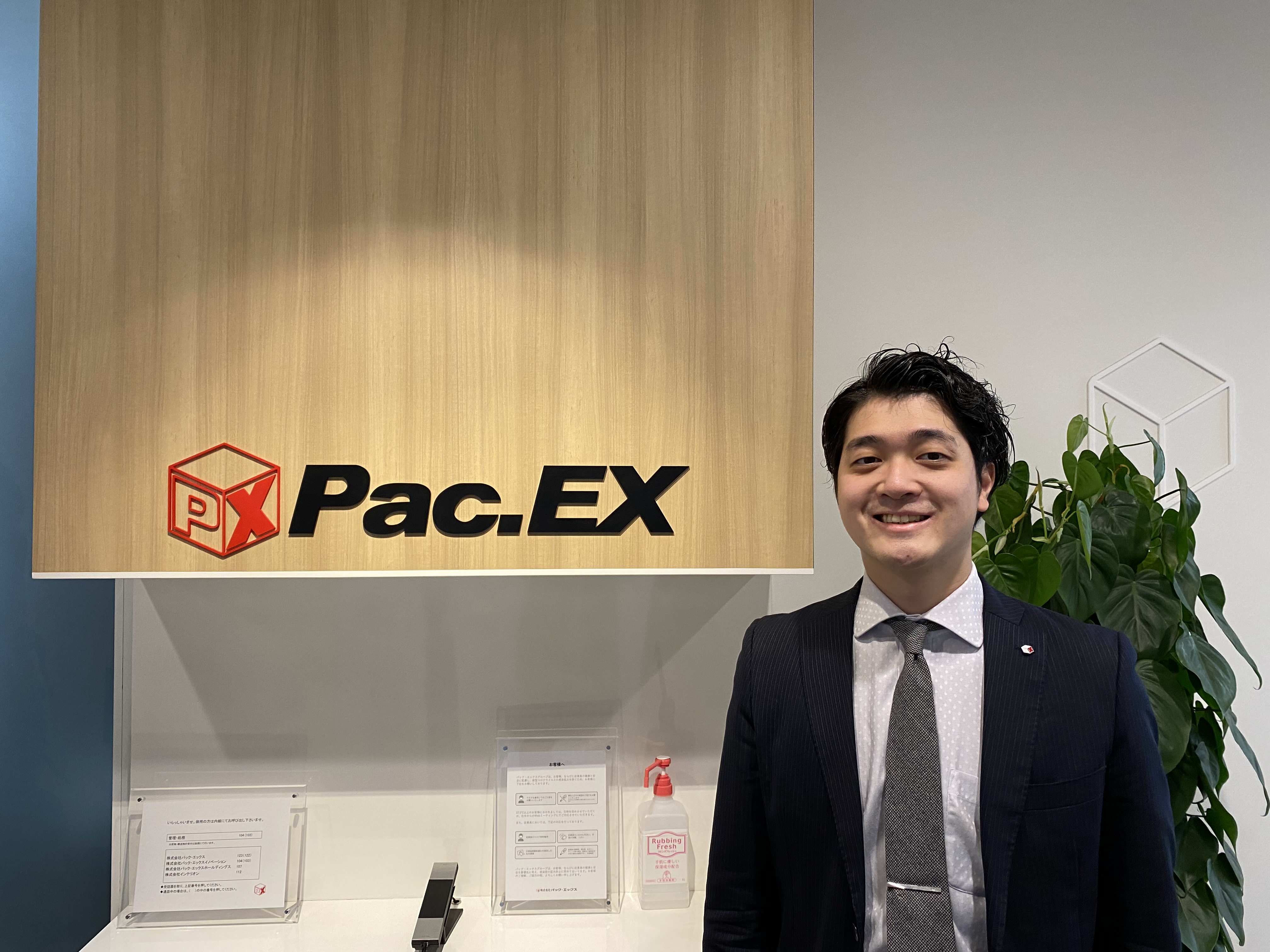 【社員紹介 vol.1】社内のムードメーカー‼️国家公務員を目指していた彼がパック・エックスを選んだ理由とは？