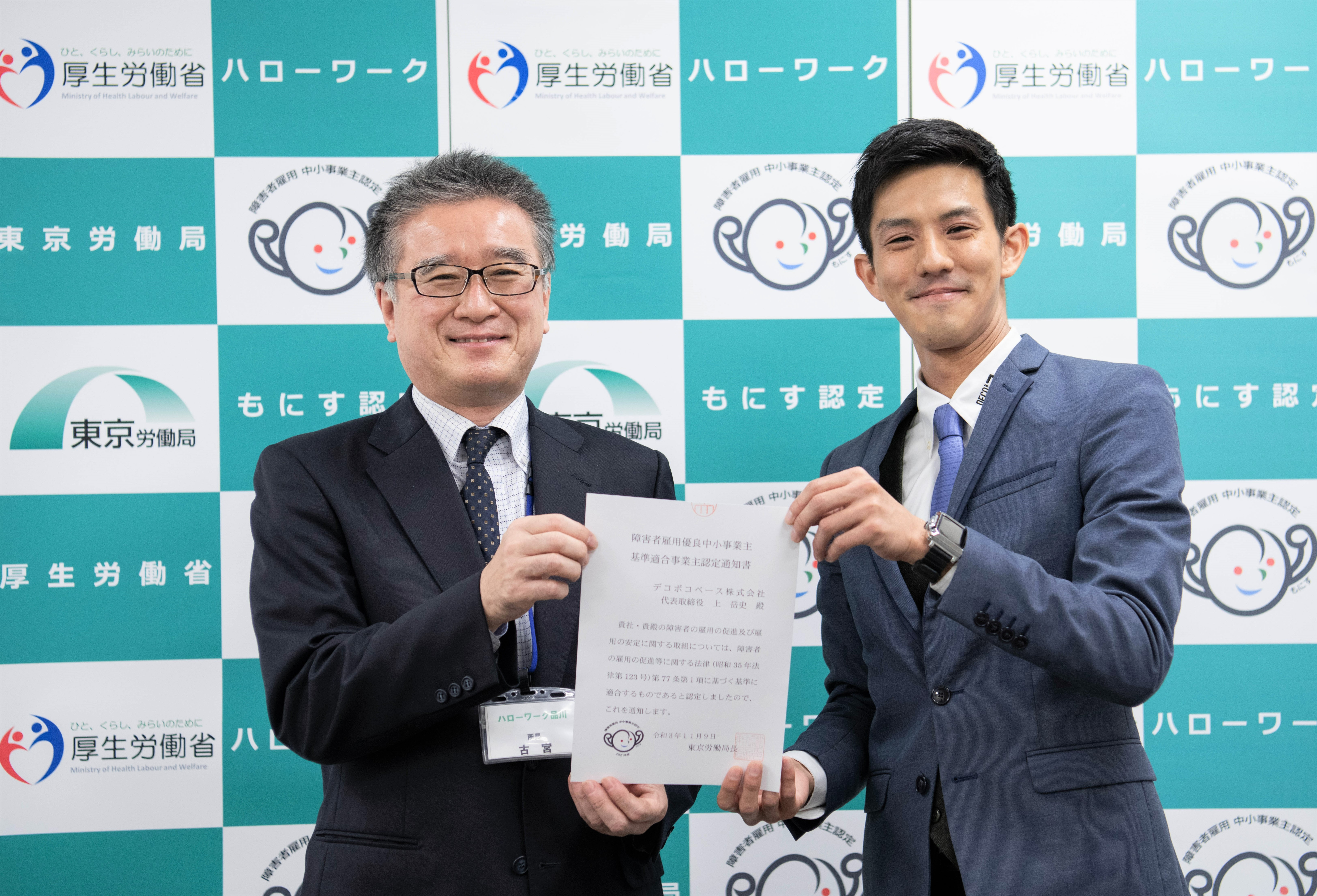 障害者の自社雇用率6.4％ 「もにす認定取得」 withコロナの企業における障害者雇用を促進