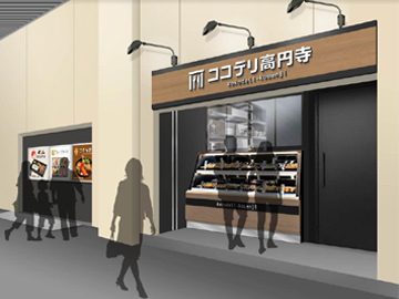 ジェイアール東日本都市開発が運営するテイクアウト&デリバリーレストラン専門店「ココデリ高円寺」にモバイルオーダー「Okage Go店外版」と「Okageセルフレジ」が採用！オフラインとオンラインの相互作用によりクロスセルを生み出し、リピーター獲得に貢献