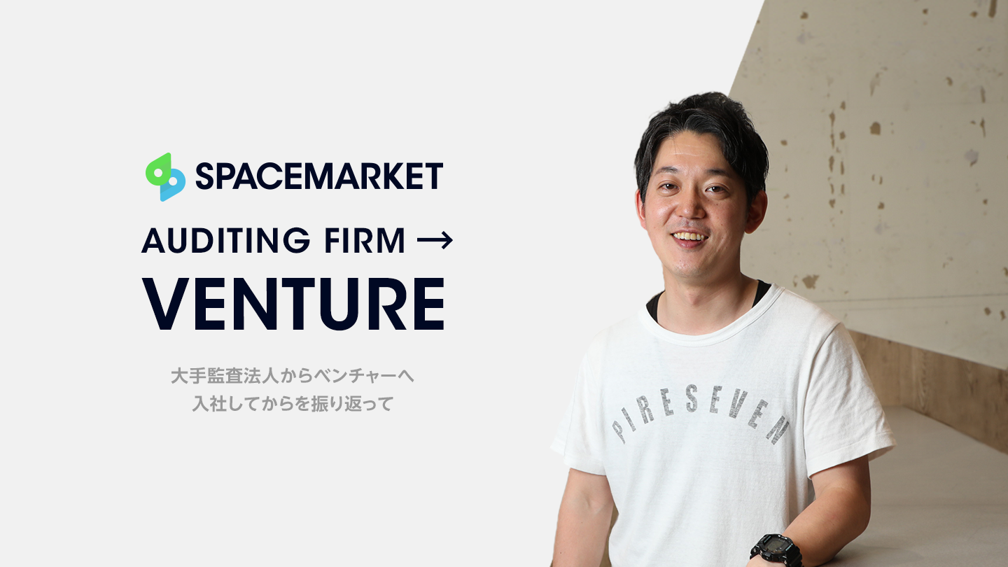 入社してからの振り返り