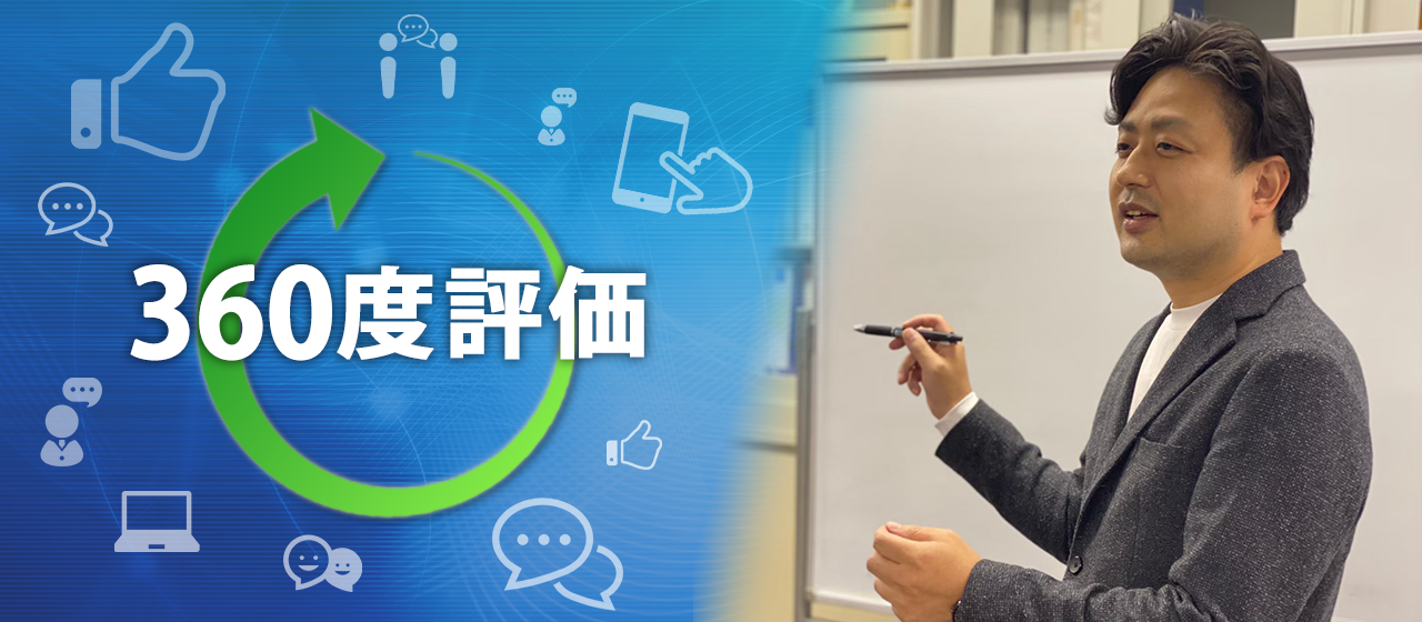 社内転職で自分はイケてる！……と思ってたのに、360度評価は大幅マイナス↓(涙)。どん底からの復活ライダーの話