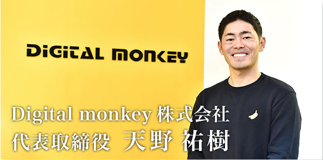 人材、組織、会社の未来について社長の想いが詰まったインタビュー記事が公開されました！