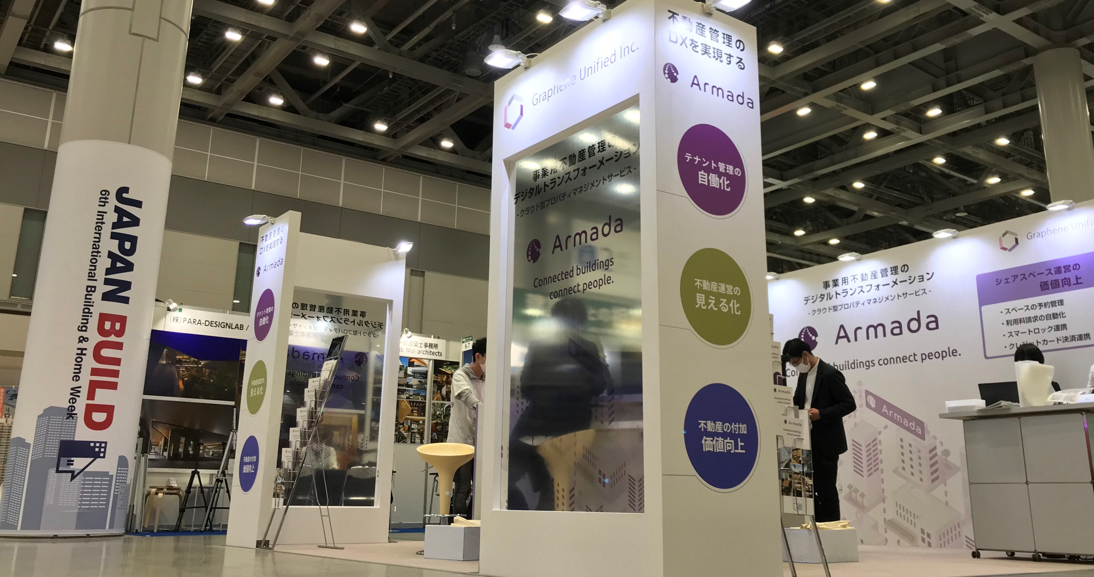 EXPO出展を振り返る───。（2021年冬 東京編）