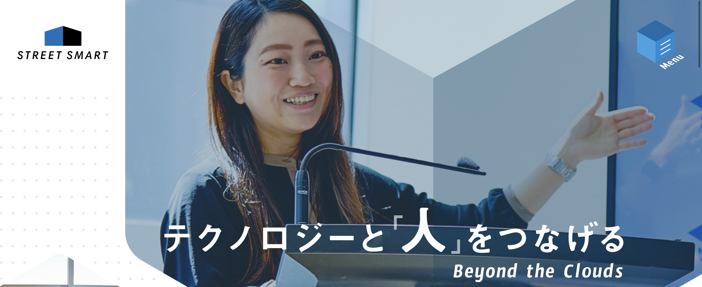 【情報まとめ】ストリートスマートに興味をお持ちいただいている皆さまへ