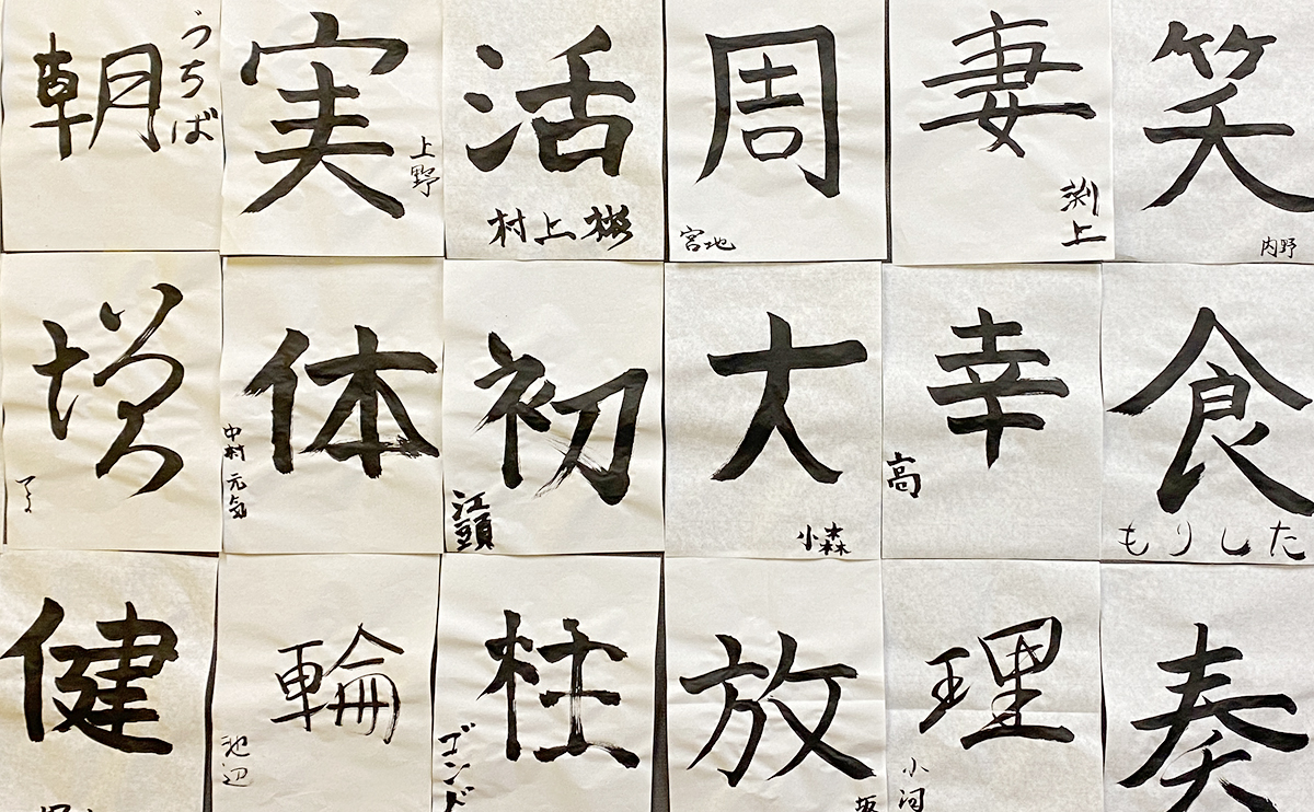 毎年恒例 22年 漢字一文字で表す今年の抱負 Event