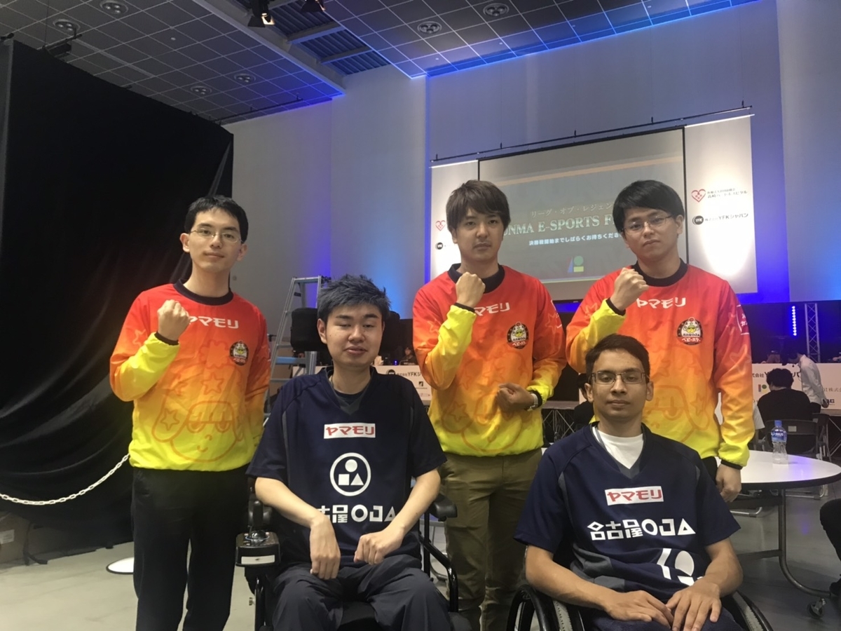 GUNMA E-SPORTS FESTIVALにいってきました